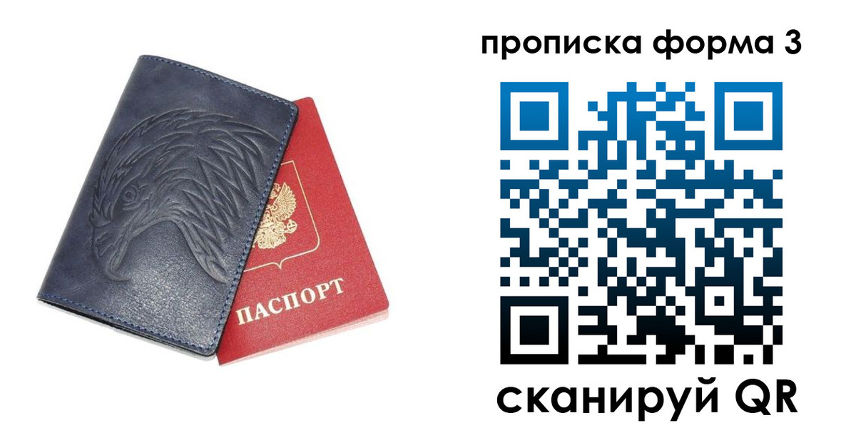 временная прописка в Соль-Илецке