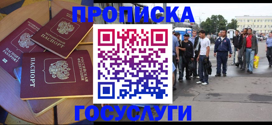 прописка в квартире в Соль-Илецке