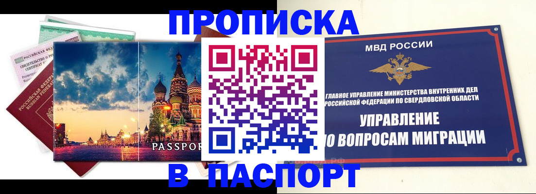 временная регистрация собственник в Соль-Илецке